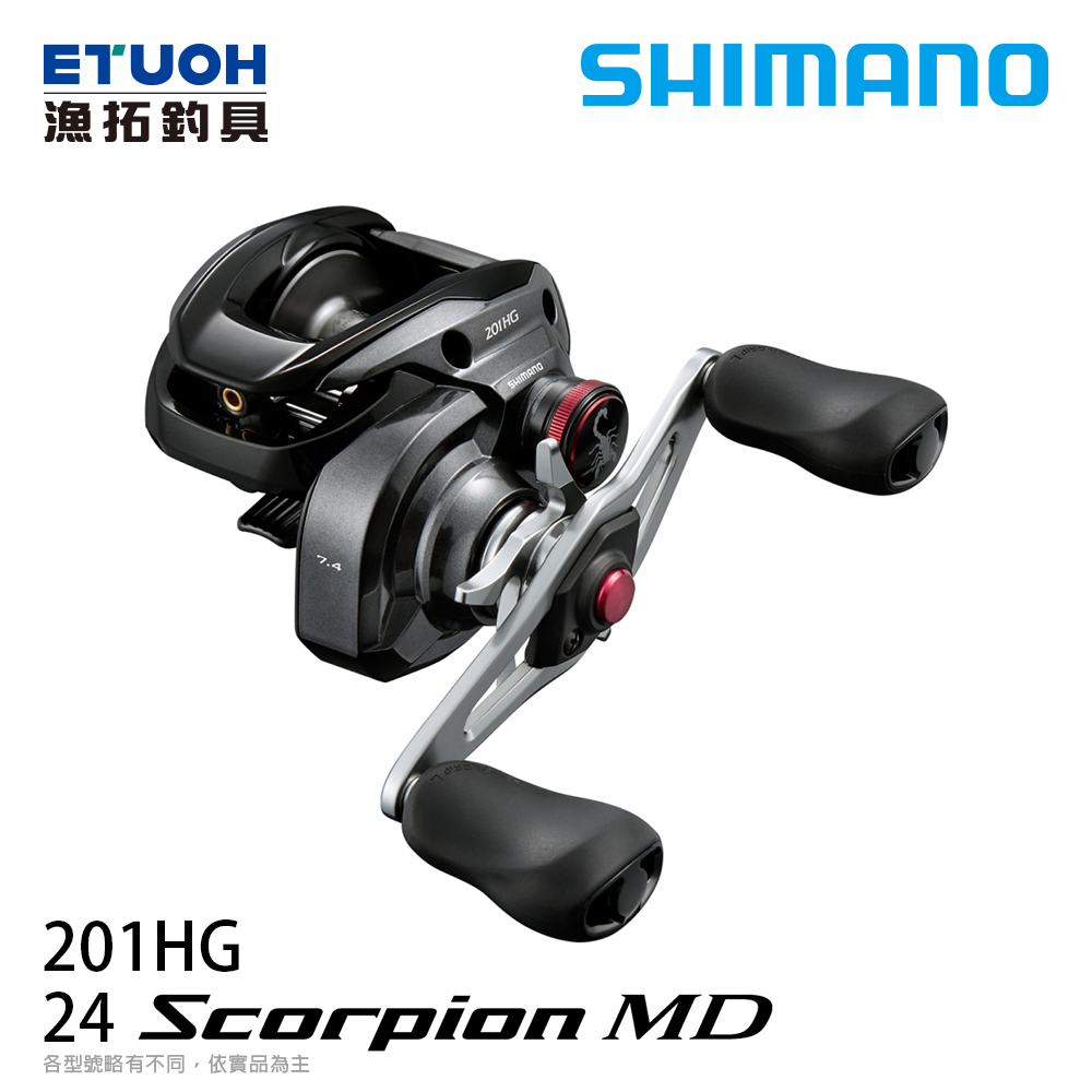 SHIMANO 24 SCORPION MD 201HG [左捲] [兩軸捲線器] - 漁拓釣具